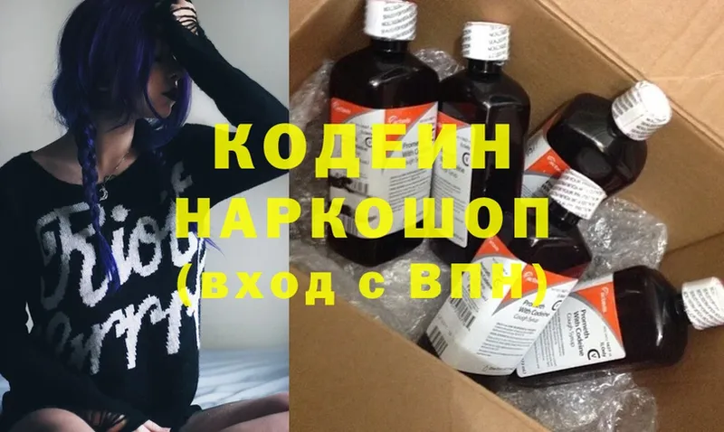 Кодеин напиток Lean (лин)  Бабушкин 