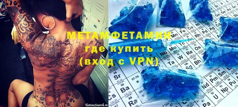 Первитин Methamphetamine  Бабушкин 